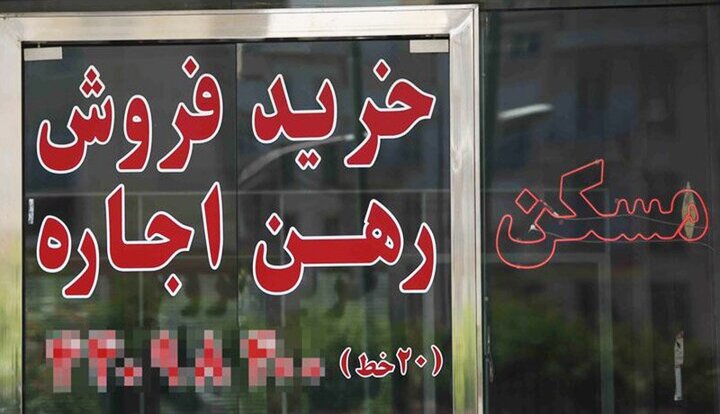 وضعیت قرمز و بحرانی اجاره مسکن در تهران + لیست قیمتها