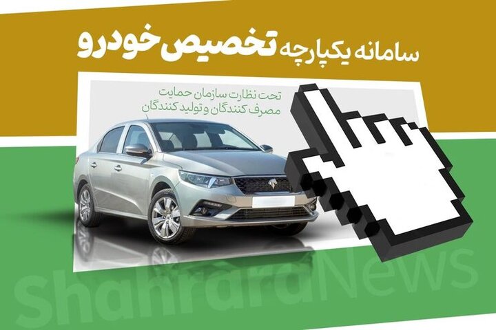 رقابت ۶ میلیون نفری بر سر محصولات ایران خودرو