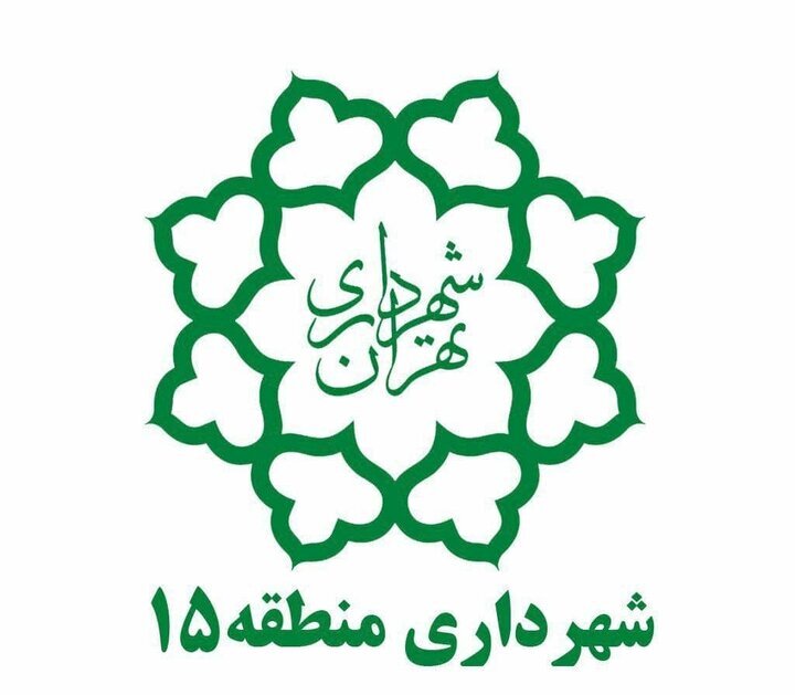 شهردار منطقه ۱۵‌ تهران بازداشت شد