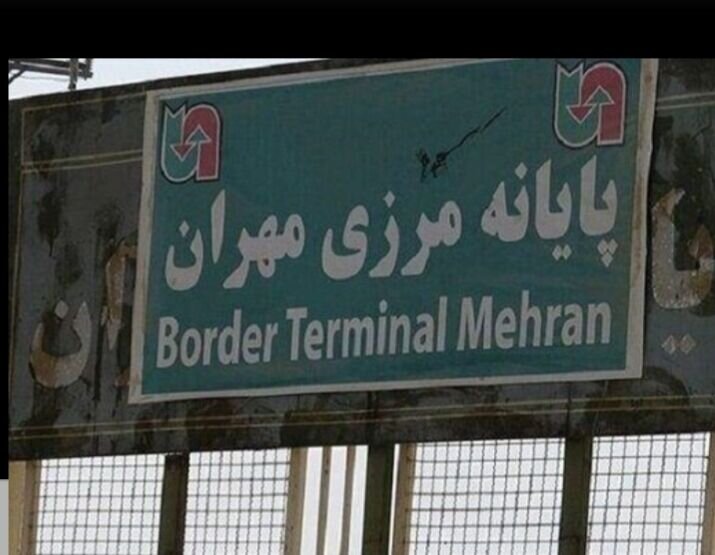 مرزهای مهران، قصرشیرین و چذابه برای تردد زائران اربعین باز شد