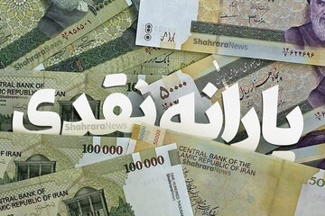 یارانه آذر ۱۴۰۱ واریز شد + لینک درخواست بازبینی