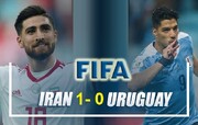 شکست اروگوئه بعد از ۵۵۵ دقیقه گل نخوردن / ایران ۱ - اروگوئه صفر ؛ شروع درخشان کی‌روش با برد تاریخی + فیلم