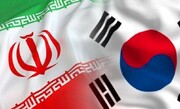 مروری بر آزادسازی اموال بلوکه شده ایران در کره‌جنوبی