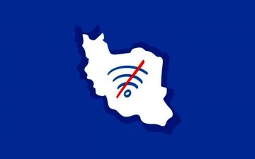 ضرر ۳۶ میلیون دلاری ایران از قطعی اینترنت در روز