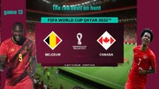 جام جهانی ۲۰۲۲ / بازی بلژیک - کانادا در گروه F جام جهانی ۲۰۲۲؛ چهارشنبه ۲ آذر ساعت ۲۲:۳۰ + لینک پخش زنده