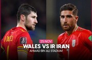 جام جهانی ۲۰۲۲ / فیلم بازی تیم‌‎های ملی فوتبال ایران - ولز؛ گروه B جمعه ۴ آذر ساعت ۱۳:۳۰