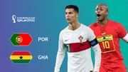 مصاف غنا - پرتغال در جام جهانی ۲۰۲۲ / گروه H پنجشنبه ۳ آذر ساعت ۱۹:۳۰ + لینک پخش زنده