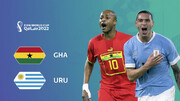مصاف غنا - اروگوئه در جام جهانی ۲۰۲۲ / گروه H جمعه ۱۱ آذر ساعت ۱۸:۳۰ + لینک پخش زنده