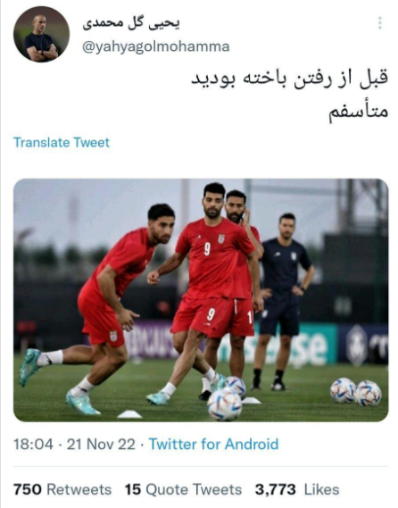 تکذیب توییت جنجالی یحیی گل محمدی/سرمربی پرسپولیس حساب توئیتر ندارد!