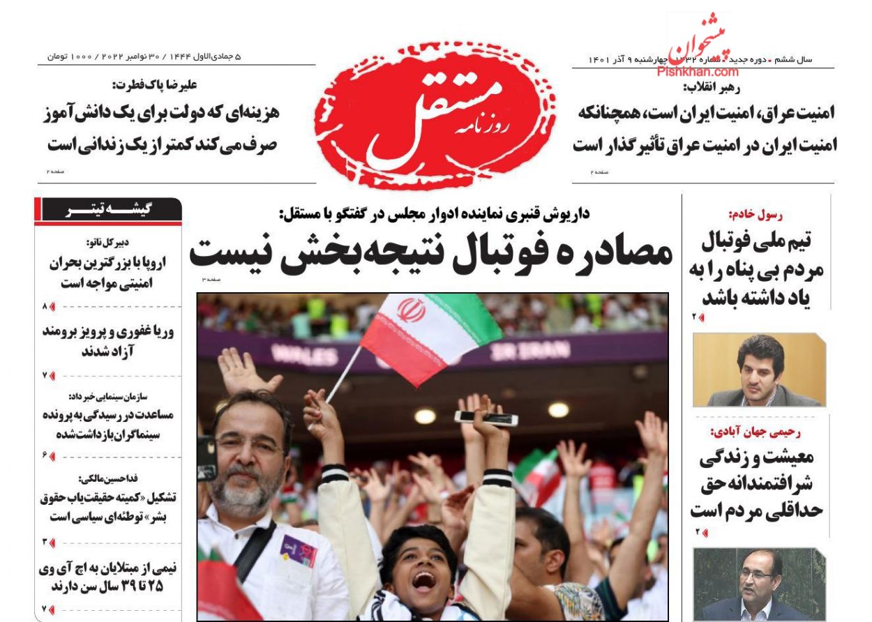 از شب حسرت تا رویای ناتمام / واکنش روزنامه های داخلی به حذف ایران