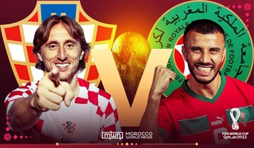 مراکش - کرواسی در رده‌بندی جام جهانی ۲۰۲۲ / شنبه ۲۶ آذر ساعت ۱۸:۳۰ + لینک پخش زنده