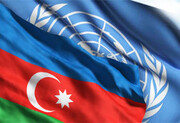 آذربایجان پای سازمان ملل را وسط کشید + جزئیات شکایت