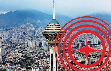 تهران در برابر زلزله چقدر آسیب می‌بیند؟