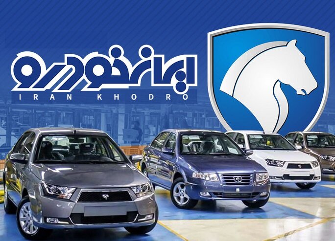 ثبت نام ایران خودرو شهریور ۱۴۰۲ / سورن پلاس، پژو ۲۰۷ و دنا + لینک سایت