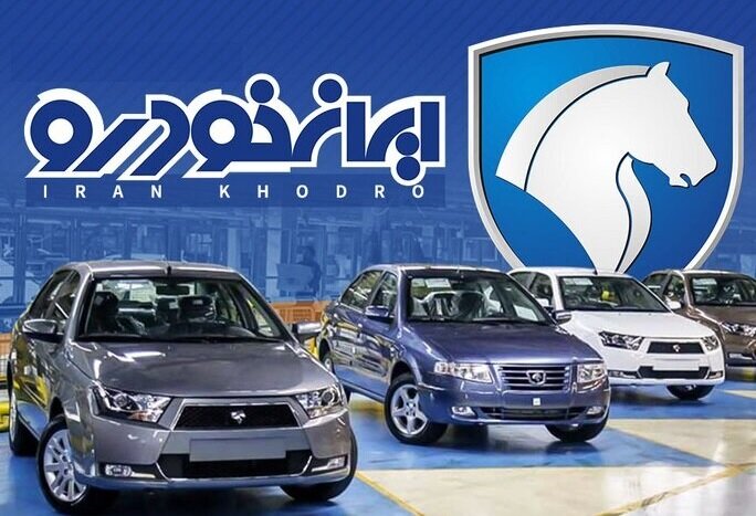 پخش زنده مراسم تعیین برندگان محصولات ایران خودرو + لینک