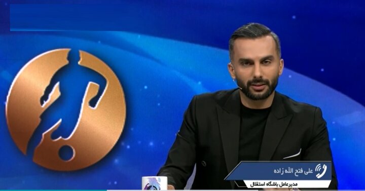 ببینید: استعفای فتح‌الله‌زاده روی آنتن تلویزیون