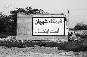 تصاویر دیده نشده از آزادی خرمشهر + آلبوم عکس