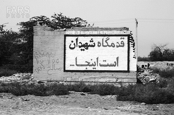 تصاویر دیده نشده از آزادی خرمشهر + آلبوم عکس