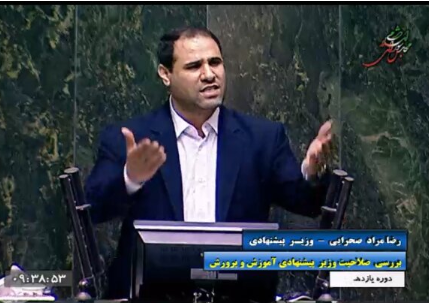 پخش زنده مراسم بررسی صلاحیت وزیر پیشنهادی آموزش و پرورش در مجلس / گزارش و لینک 