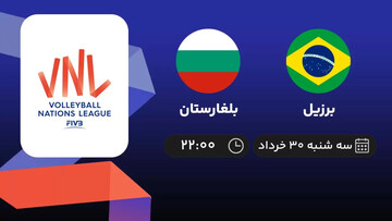 لیگ ملت های والیبال؛ پخش زنده مسابقه والیبال بلغارستان- برزیل امروز ساعت ۲۲:۰۰ + نتیجه نهایی و فیلم خلاصه بازی
