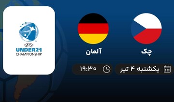 فوتبال یورو زیر ۲۱ سال - ۲۰۲۳ ؛ چک ۲ - آلمان ۱ + جدول گروه‌ها، نتایج و ساعت بازی‌ها