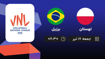 لیگ ملت‌های والیبال؛ پخش زنده مسابقه والیبال لهستان و برزیل جمعه ۱۶ تیر ساعت ۶:۳۰ + لینک