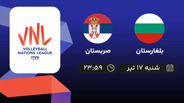 لیگ ملت‌های والیبال؛ پخش زنده مسابقه والیبال بلغارستان و صربستان + لینک
