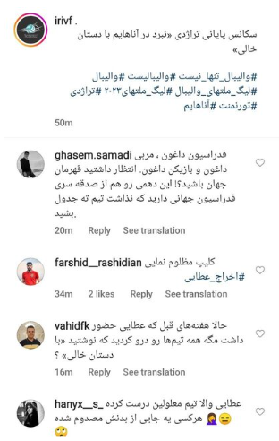 واکنش مردم به شکست های تحقیرآمیز والیبال ایران در لیگ ملت ها + عکس