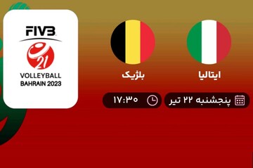 پخش زنده مصاف ایتالیا و بلژیک در مسابقات والیبال قهرمانی جوانان جهان؛ پنج شنبه ساعت ۱۷:۳۰ + نتیجه