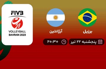 پخش زنده مصاف برزیل و آرژانتین در مسابقات والیبال قهرمانی جوانان جهان؛ پنج‌شنبه ساعت ۲۰:۳۰ + نتیجه