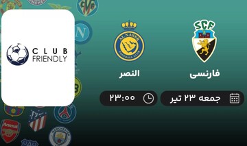 پخش زنده مسابقه دوستانه النصر - فارنسی ؛ جمعه ۲۳ تیرماه ساعت ۲۳ + لینک