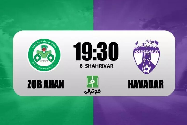 پخش زنده بازی هوادار - ذوب آهن در لیگ برتر فوتبال؛ امروز چهارشنبه ساعت ۱۹:۳۰ + لینک