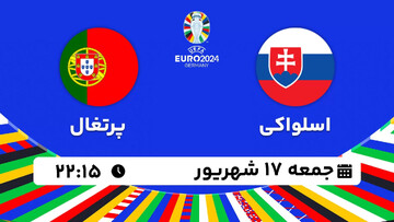 فیلم | خلاصه بازی تیم‌های ملی فوتبال اسلواکی - پرتغال امروز جمعه ساعت ۲۲:۱۵