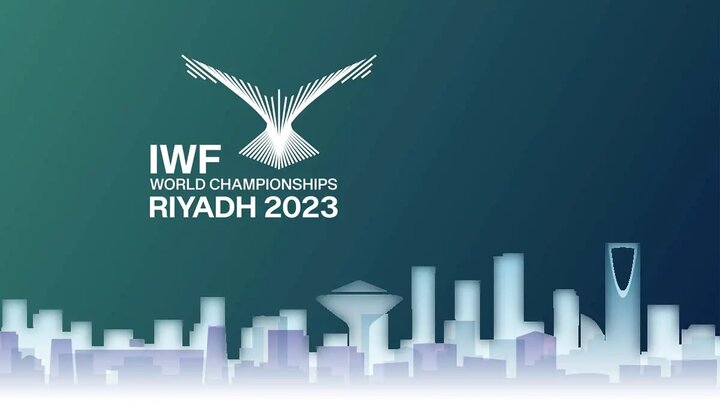 برنامه کامل و نتایج مسابقات وزنه برداری قهرمانی جهان ۲۰۲۳ عربستان؛ فیلم و عکس + لینک پخش زنده