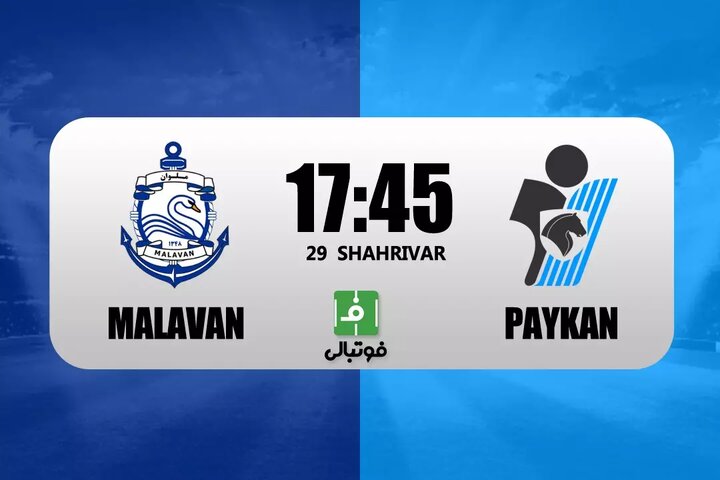 پخش زنده بازی ملوان - پیکان در لیگ برتر فوتبال؛ امروز ساعت ۱۷:۴۵ + لینک