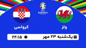 پخش زنده بازی ولز - کرواسی در انتخابی جام ملت های اروپا؛ امشب ساعت ۲۲:۱۵ + لینک
