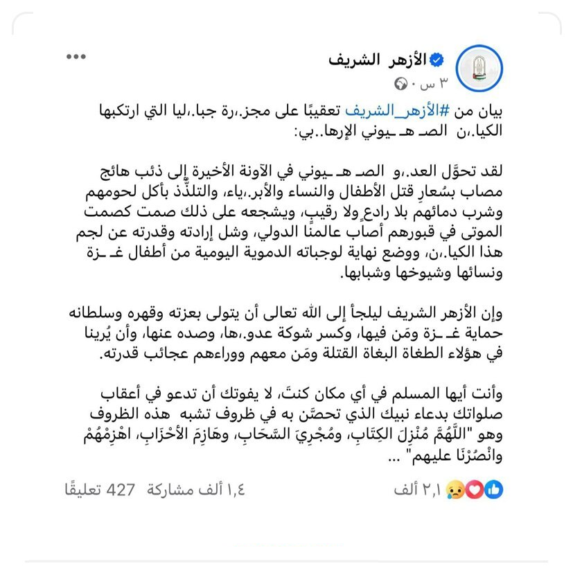 ایکس صفحه حزب‌الله را بست
