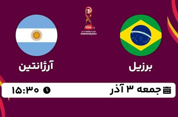 مرحله ۱/۴ نهایی جام جهانی فوتبال نوجوانان ؛ نبرد سلسائو و آلبی سلسته + لینک پخش زنده