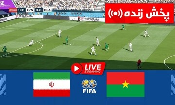پخش زنده فوتبال ایران - بورکینافاسو ؛ جمعه ۱۵ دیماه از ساعت ۱۸:۰۰ + لینک