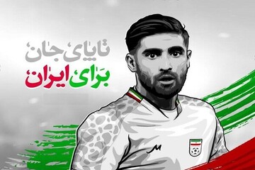 «تا پای جان، برای ایران» شعار ایران در جام ملت ها