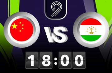 پخش زنده جام ملت‌های آسیا / چین - تاجیکستان ؛ شنبه ۲۳ دیماه ؛ ساعت ۱۸:۰۰ + لینک