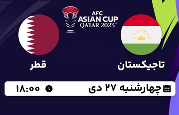 پخش زنده جام ملت‌های آسیا ۲۰۲۳ / قطر - تاجیکستان ؛ چهارشنبه ۲۷ دیماه ؛ ساعت ۱۸:۰۰ + لینک