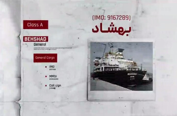 هشدار ارتش ایران نسبت به اقدام تروریستی علیه کشتی بهشاد