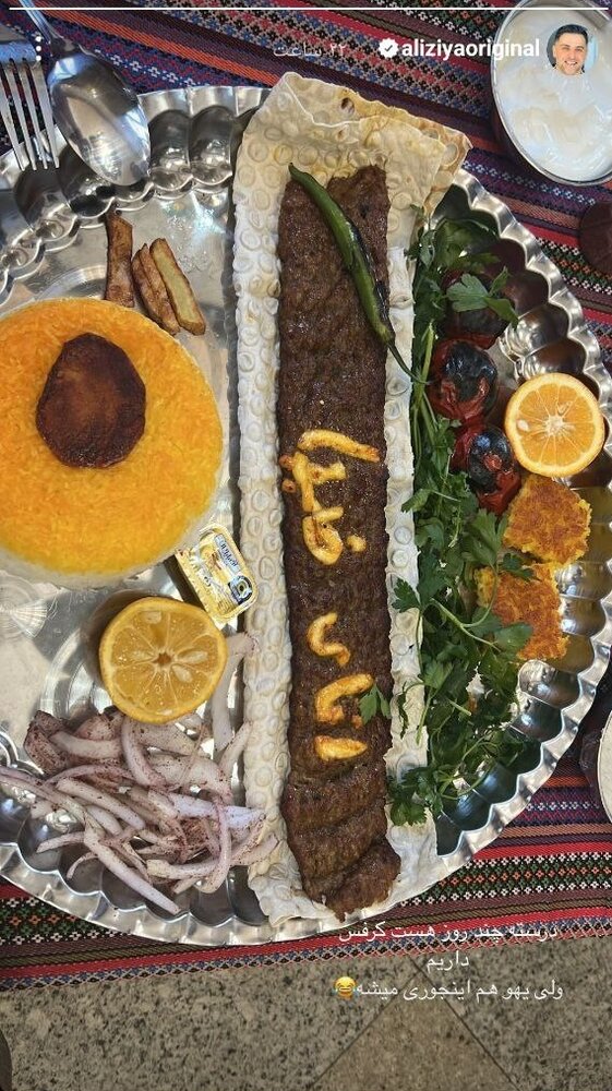 غذای مخصوص مجری معروف + عکس