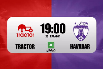 بازی تراکتور  - هوادار در لیگ برتر فوتبال؛ امروز ساعت ۱۹:۰۰ + نتیجه