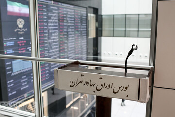 مسیر جریان پول در بورس تهران