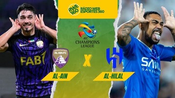 پخش زنده بازی العین امارات - الهلال عربستان در لیگ قهرمانان آسیا ؛ امروز ساعت ۱۹:۳۰ + لینک