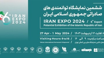 آنچه به عنوان نمایشگاه توانمندی های صادراتی ایران شاهد بودیم نمایشگاه داری نبود،بلکه کاسبی بود/ایران نمایشگاه چهار روزه ای برگزار کرد و فقط اسم نمایشگاه را کپی کرد