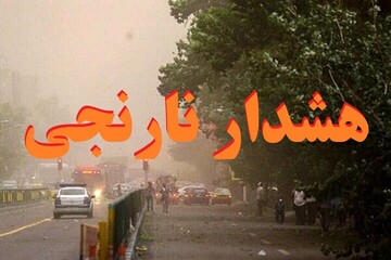 هشدار هواشناسی: احتمال وقوع طوفان در تهران + فیلم وضعیت استان‌ها