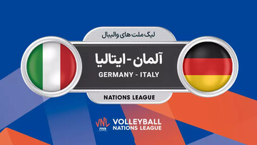 لیگ ملت‌های والیبال؛ آلمان صفر - ایتالیا ۳ + فیلم خلاصه بازی